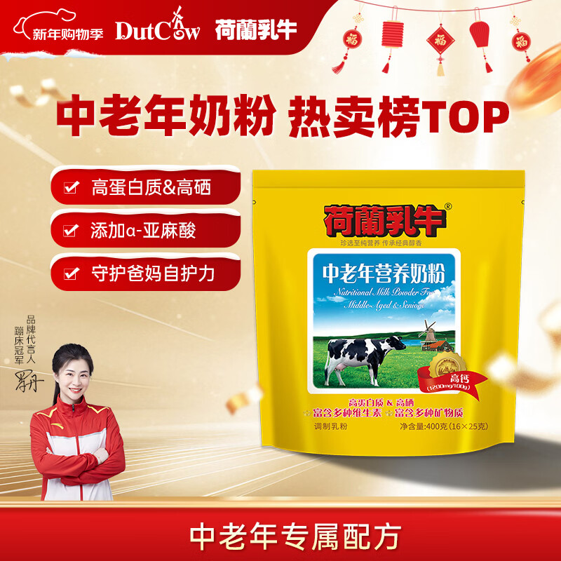 ������ţ������Ӫ���̷�400g��25g*16)�� �����߸Ʊ�Я��װ 35.04Ԫ