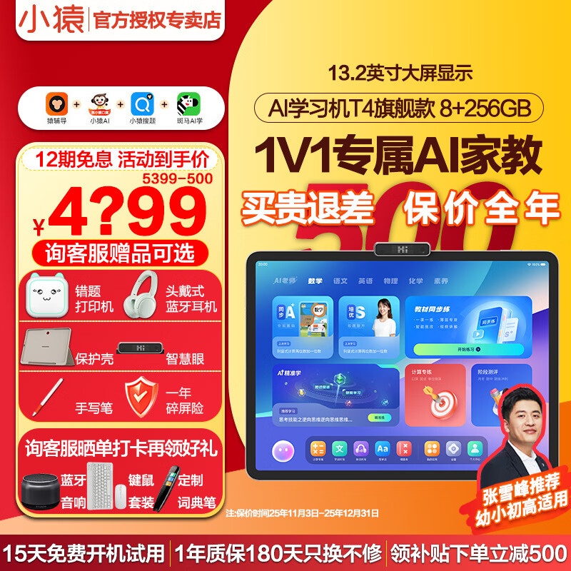 СԳѧϰ��p40ultra Գ����ѧϰƽ����� ai�ҽ�ȫ�����СԳѧ��һ��� Сѧ���е����пγ�ͬ��ȫ�� ��13.2Ӣ�����������ʦ��T4(8+256GB) 4649Ԫ