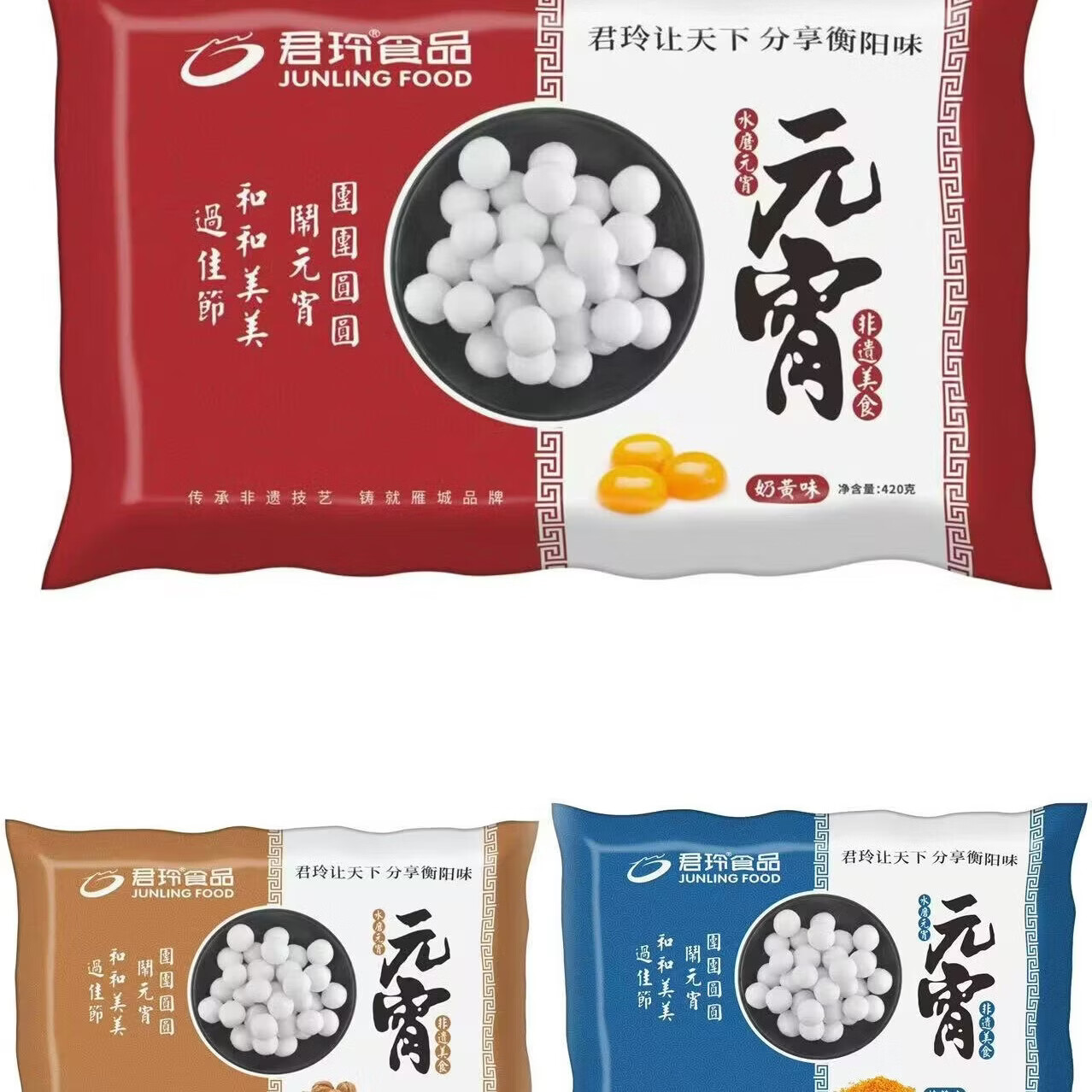 君玲汤圆元宵【省级非遗】桂花味15粒/盒 水磨元宵冷冻储存解冻烹饪 桂花芝麻 15粒/盒 四盒