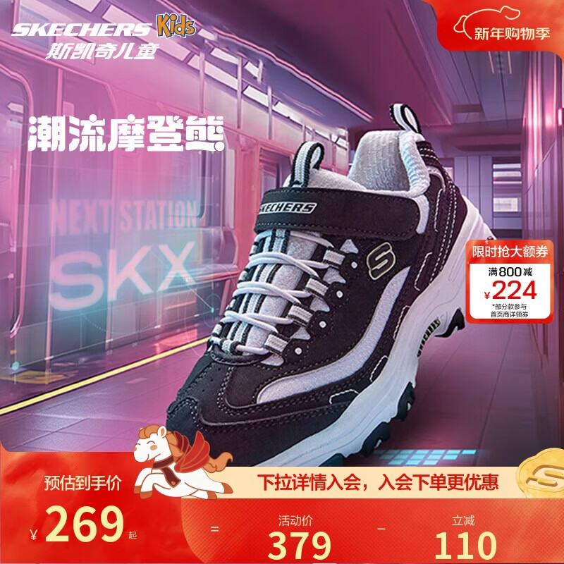 Skechers斯凯奇学生童鞋熊猫鞋男女童运动鞋老爹鞋魔术贴休闲跑鞋996212L