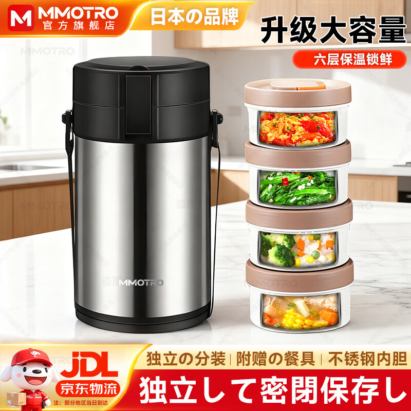 MMOTRO日本品牌304不锈钢保温饭盒超长保温便携真空提锅上班学生专用 钢本色-防烫防漏 2.8L 【赠送饭盒+餐具】
