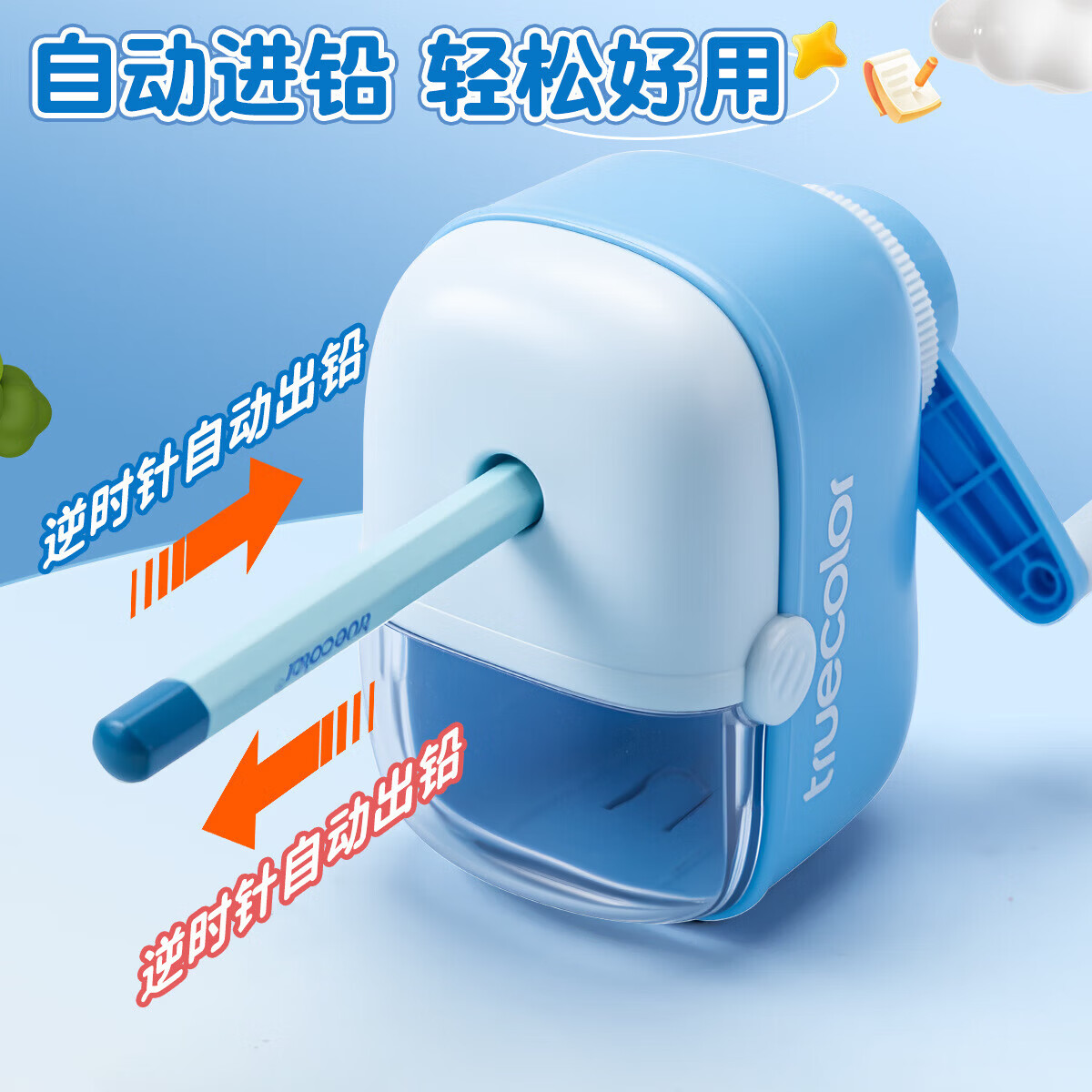 真彩【严选好物】卷笔刀削笔机转笔刀小学生手摇式削笔器铅笔刀削笔刀学生 经典粉【基础款-自动进铅】/