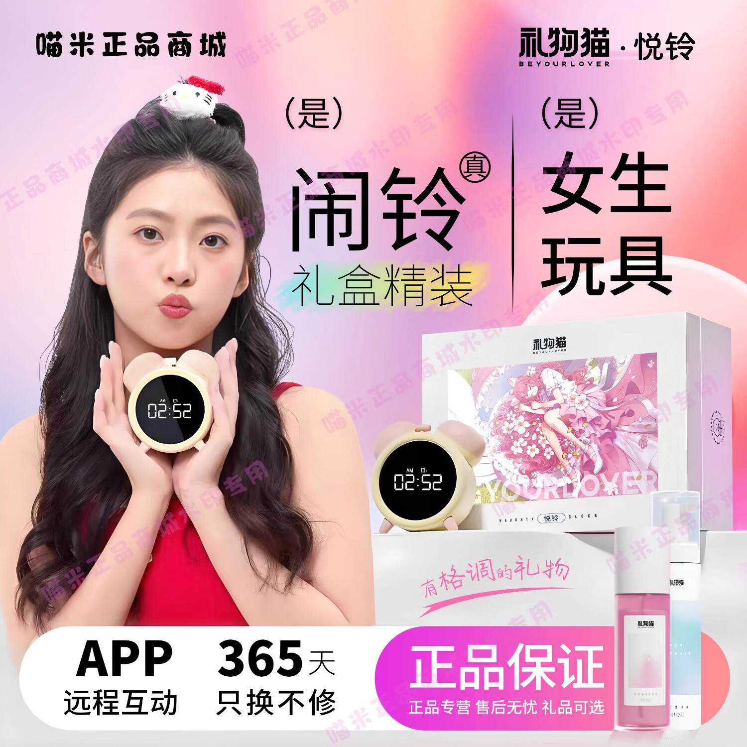 梦动礼盒装跳蛋震动棒成人玩具女性情趣远程遥控强震自慰器 G点震动棒 【送礼必选】闹钟APP版+玩具清洁剂+润滑液35ml*3支