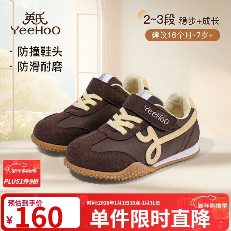 Ӣ�ϣ�YEEHOO��ͯЬ��ͯ�˶�Ь2025�＾�¿������ĥ��ѵЬ͸�������ܲ�Ь ��ɫ 23 ��-�ʺϽų�14.3-14.6cm 131.2Ԫ