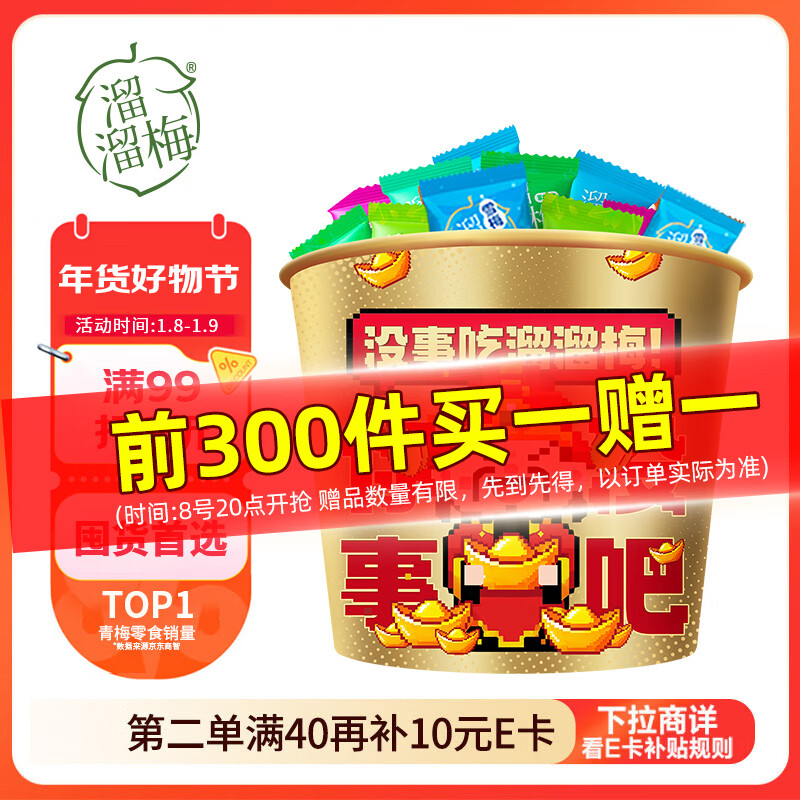 ����÷����ȫ��Ͱ520g ѩ÷��÷��÷����÷�Ӹ�����������ʳ 17Ԫ