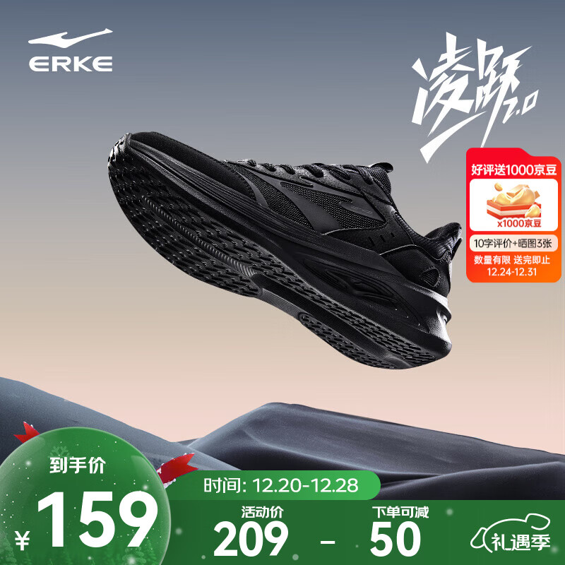 鸿星尔克男鞋凌跃2跑鞋秋冬季新款软底减震跑步鞋保暖轻便黑色运动鞋子男 【热卖推荐款】正黑 42