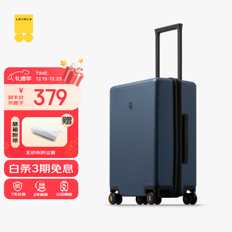地平线8号（LEVEL8）行李箱男女密码学生登机箱20英寸旅行者系列经典PC万向轮拉杆箱蓝