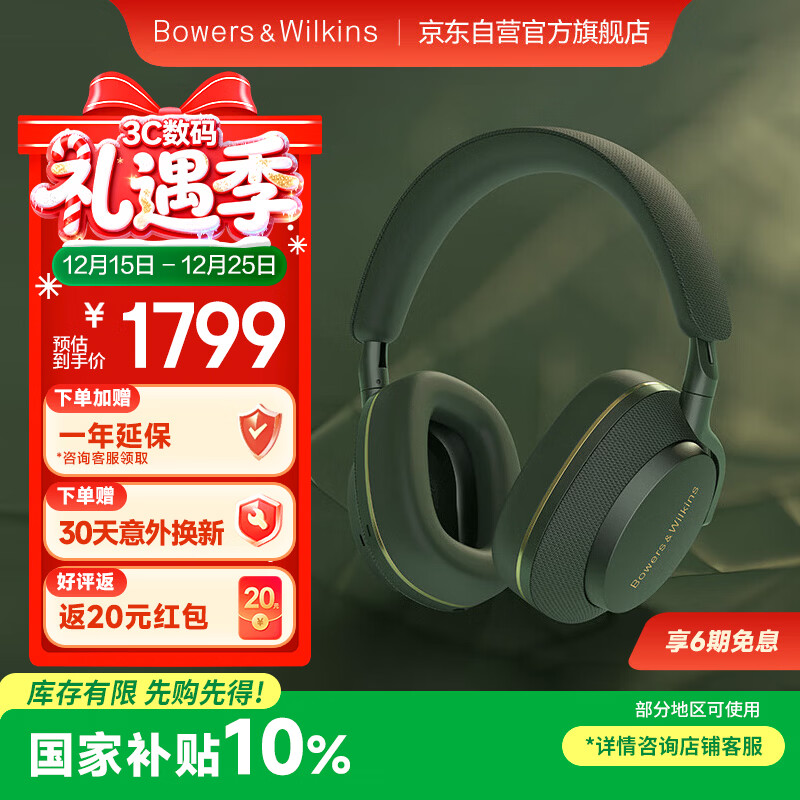 宝华韦健【领政府补贴】蓝牙耳机Px7S2e头戴式无线HIFI主动降噪智能音乐耳麦Px7二代升级款松山青 圣诞礼物