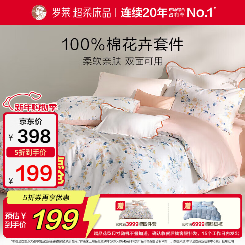 �����ҷĴ��޴���������ȫ�ޱ��ױ��ִ���������Ʒ ��150*215 199Ԫ