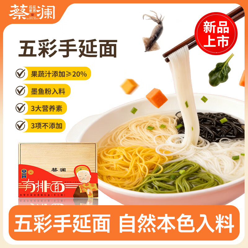 蔡澜花花世界有排面礼盒750g发雪手延龙须面礼盒手工面礼赠有排面