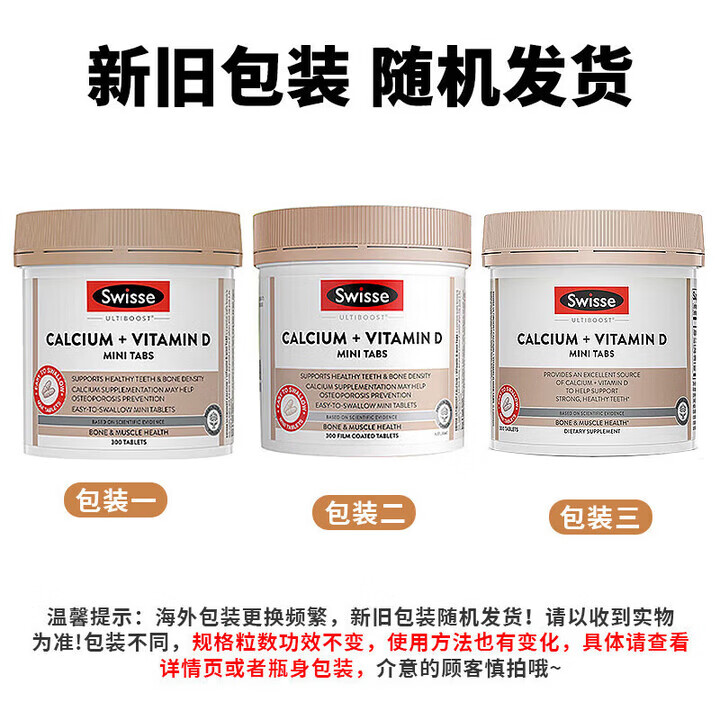 Swisse钙+维D迷你钙片中老年成人孕妇补钙强健骨骼骨质疏松柠檬酸钙