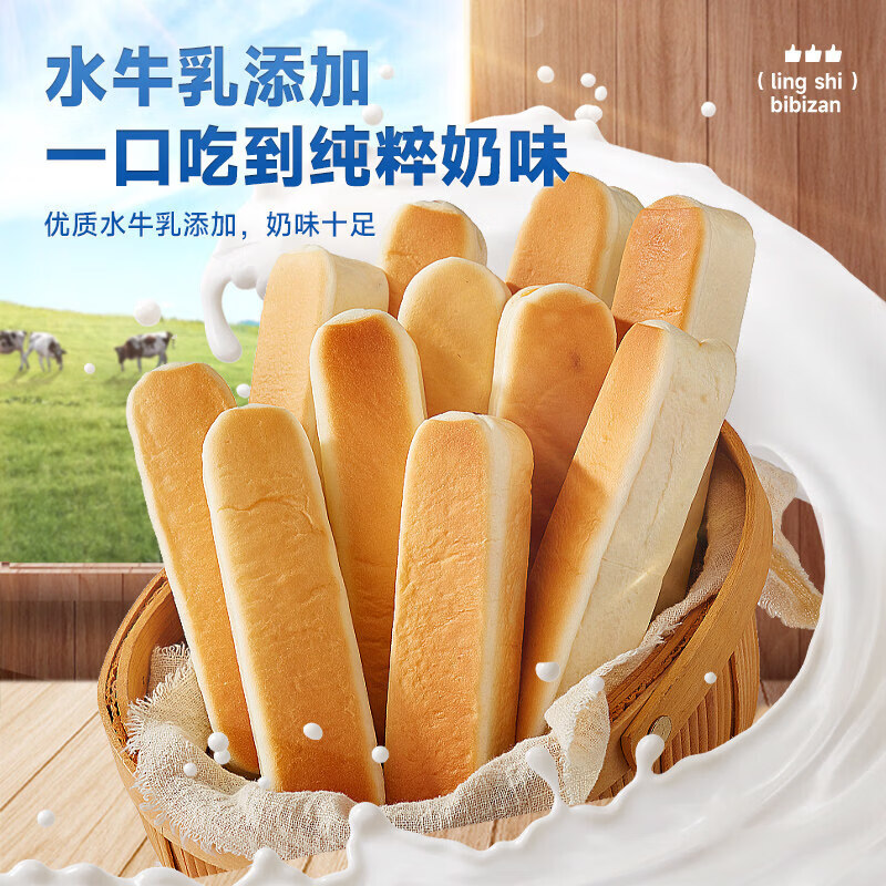 比比赞（BIBIZAN）水牛乳蛋白棒面包整箱健康早餐充饥糕点小吃小零食休闲食品 牛奶原味315g/箱