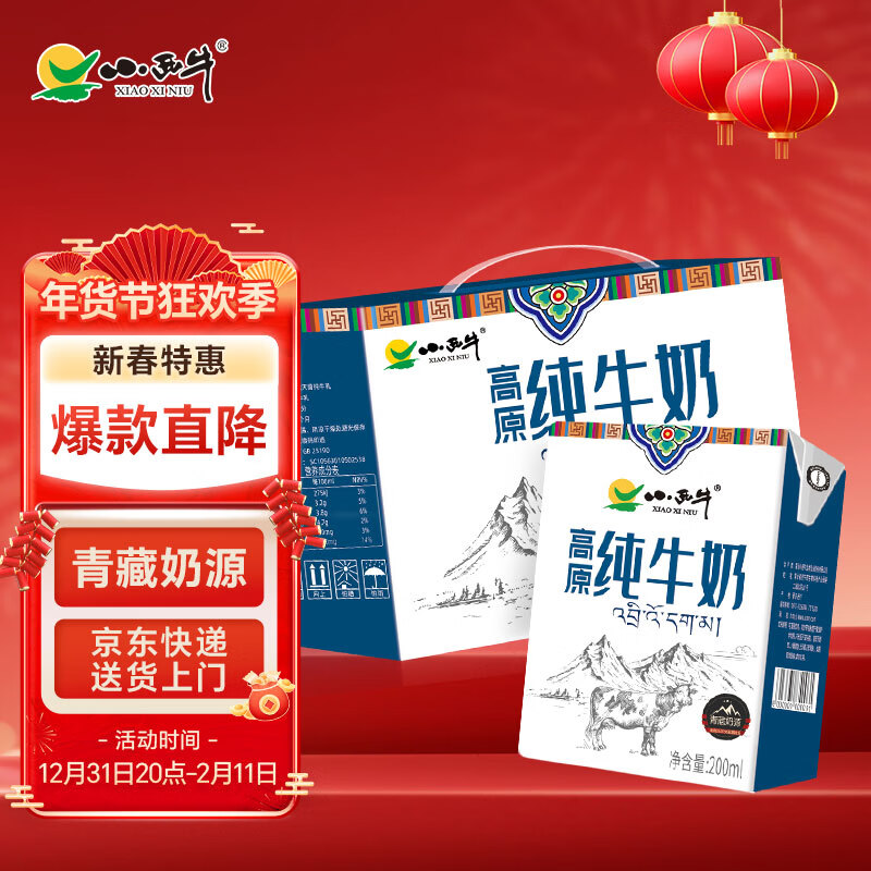 С��ţ ����� ����ש ��ţ�� 20�� 200ml 30.2Ԫ