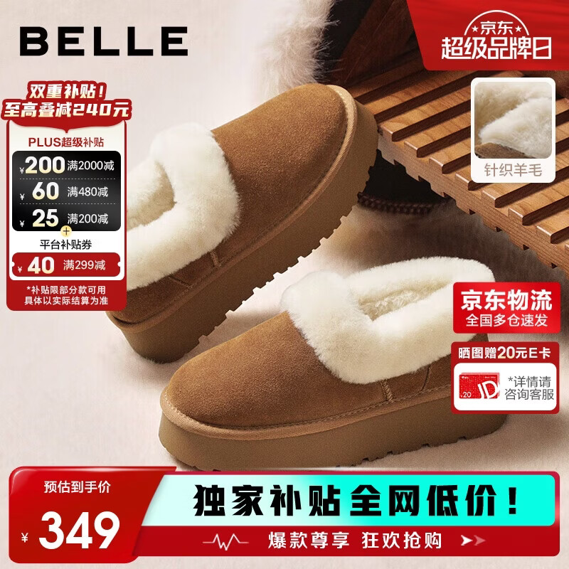 百丽厚底雪地靴加绒保暖勃肯鞋女靴子25冬新毛毛鞋JD012DM5 松烟棕 38