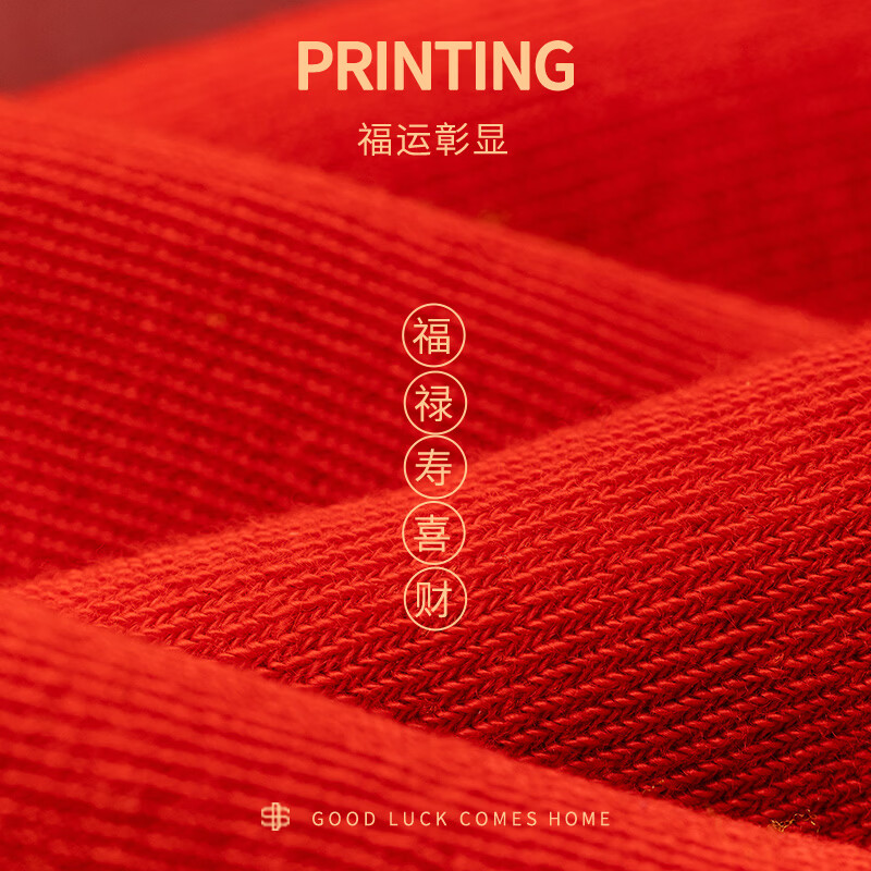 宜而爽秋冬季本命年红色中筒长袜男宽松不紧绷抑菌防臭舒适亲肤轻柔透气 恭喜发财3心愿必达2 5双装款式6 均码