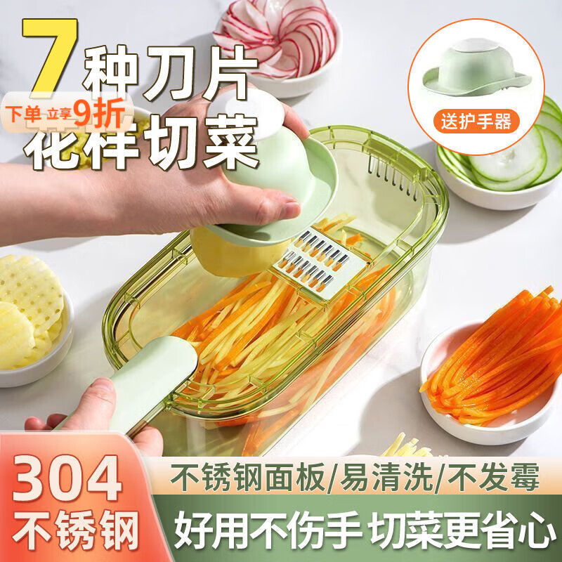泰禧阁多功能切菜神器带沥水篮土豆丝刨丝家用切片擦丝器厨房切片机切丝 【不锈钢刀片】 豪华定制【6刀头+沥水盒】