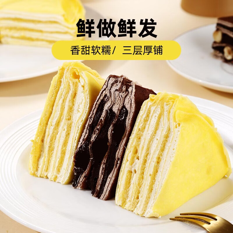 榴食喵猫山王榴莲千层蛋糕小蛋糕千层榴莲蛋糕盒子蛋糕动物奶油甜品3盒 榴莲千层1盒+巧克力千层2盒