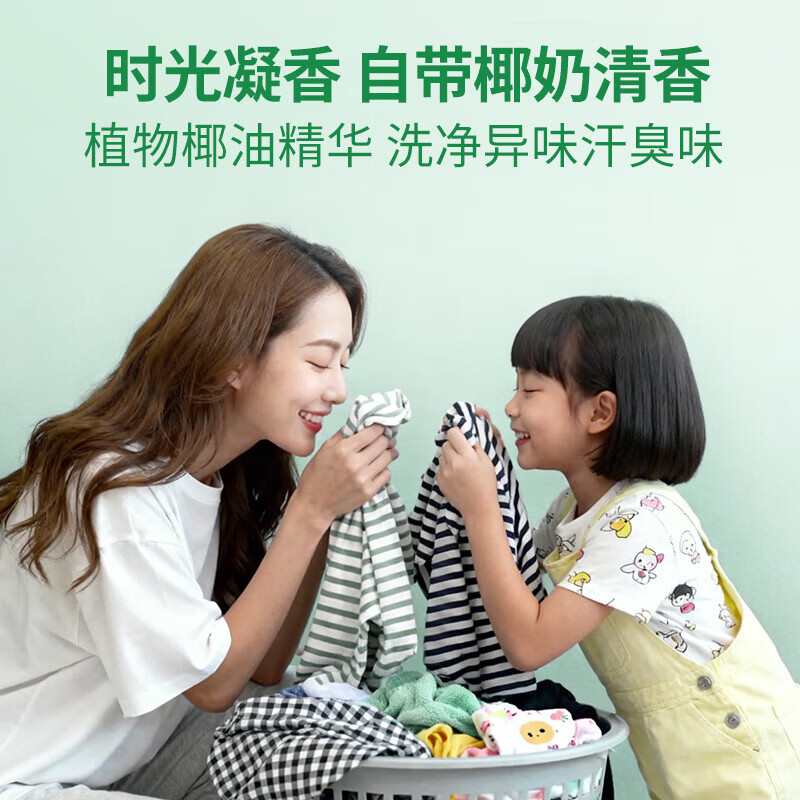 蔬果园香氛除菌洗衣凝珠护衣椰奶薰衣草留香除螨抑菌柔顺留香凝珠  【15天留香】白盾凝珠52颗