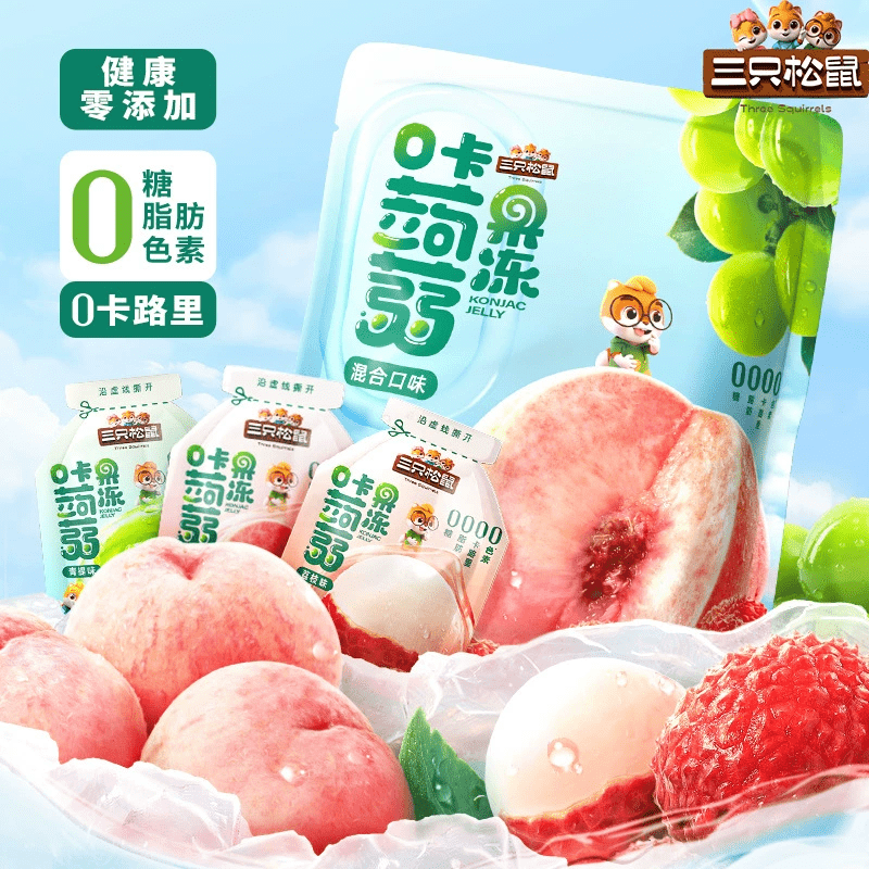 三只松鼠（Three Squirrels）【三只松鼠混合蒟蒻果冻】魔芋0糖0脂0卡解馋吸吸果冻零食出游儿 混合味果冻/480g