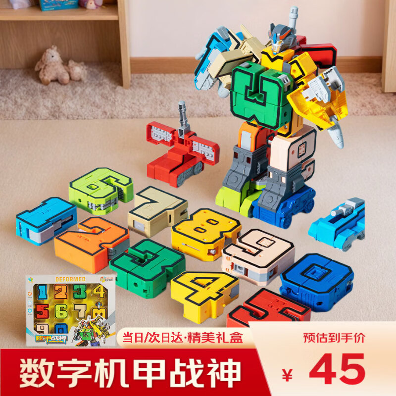 艾福儿数字变形玩具机器人金刚字母合体机甲积木拼装男女孩儿童节礼物