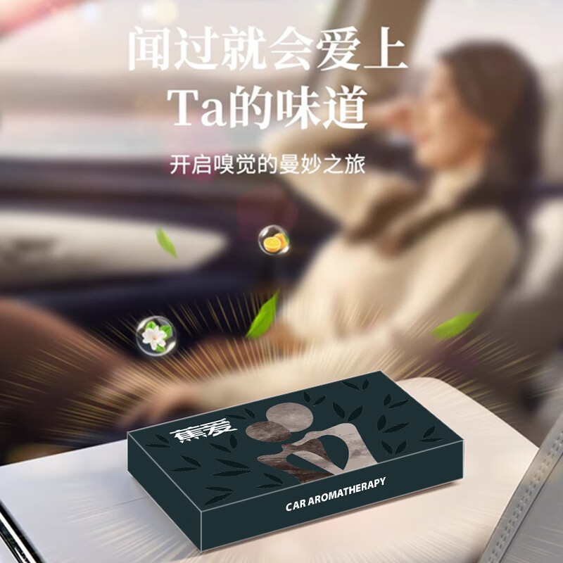 蕉爱车载香薰方砖香膏-蔚蓝（180g)