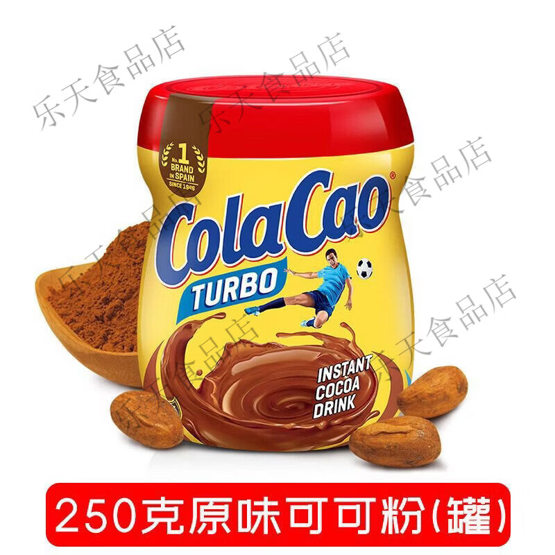 ColaCao西班牙原裝進口可可粉速溶沖飲熱巧克力粉烘焙牛奶伴侶 原味可可粉250克