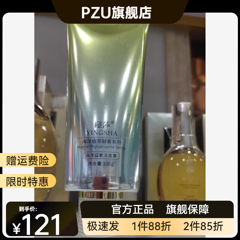 樱莎美容院绿藻精华极光水乳霜精华单品组合护肤品温和