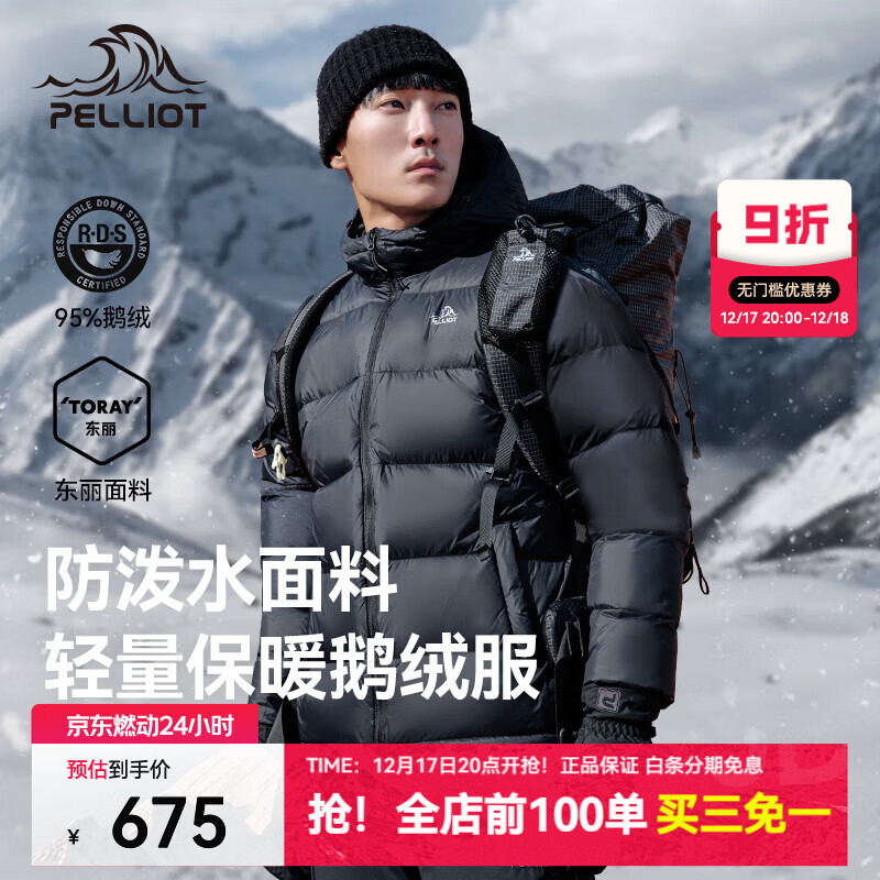 伯希和（Pelliot）【经典2.0】800蓬鹅绒羽绒服男女冬季保暖棉衣短款防风连帽外套 曜石黑【男款】 95%绒含量|东丽面料|1000高清洁度 XL