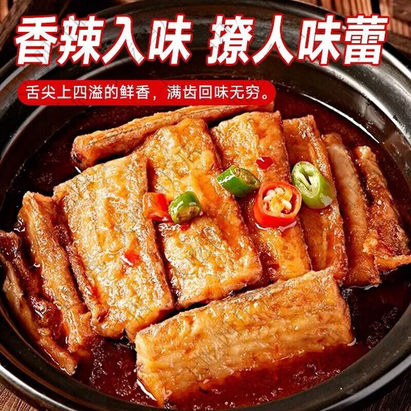 金珍香辣带鱼舟山特产250g盒休闲零食下酒下饭菜老式海鲜熟食批发 舟山麻辣带鱼小包试吃装