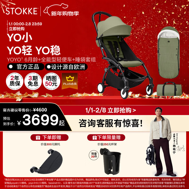 Stokke����v��ͬ�YOYO3 6+ ȫ�����Ƴ��۵��������Ӥ������������ ������˯�����顿YOYO3 6+���������+�����˯�� ��ɫ����