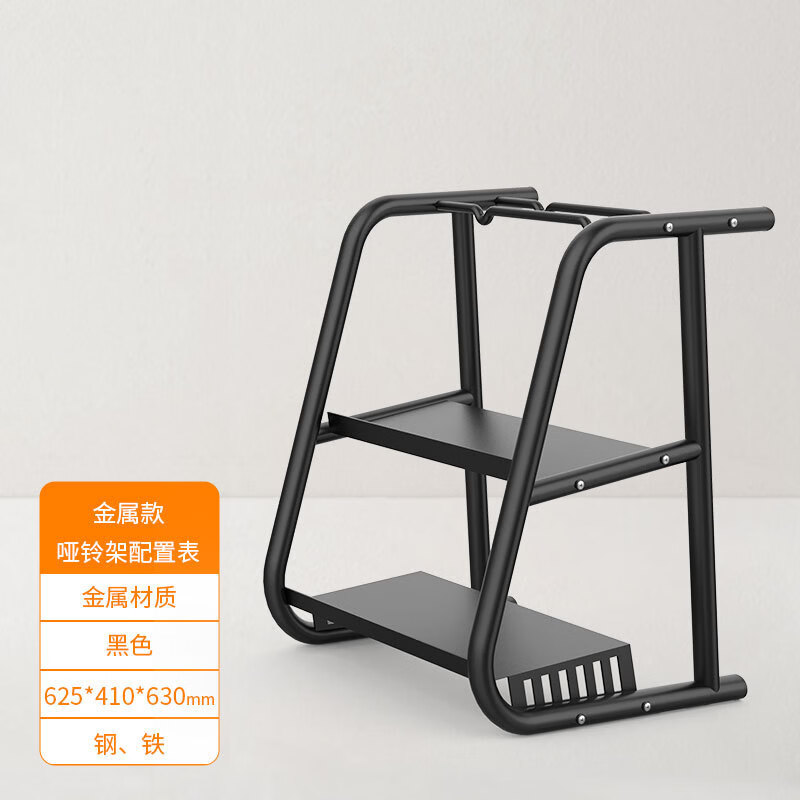 飛爾頓（FEIERDUN）啞鈴男士健身家用器材力量訓(xùn)練杠鈴架宿舍可調(diào)節(jié)重量壺鈴啞鈴架子 精度鐵質(zhì)三層啞鈴架