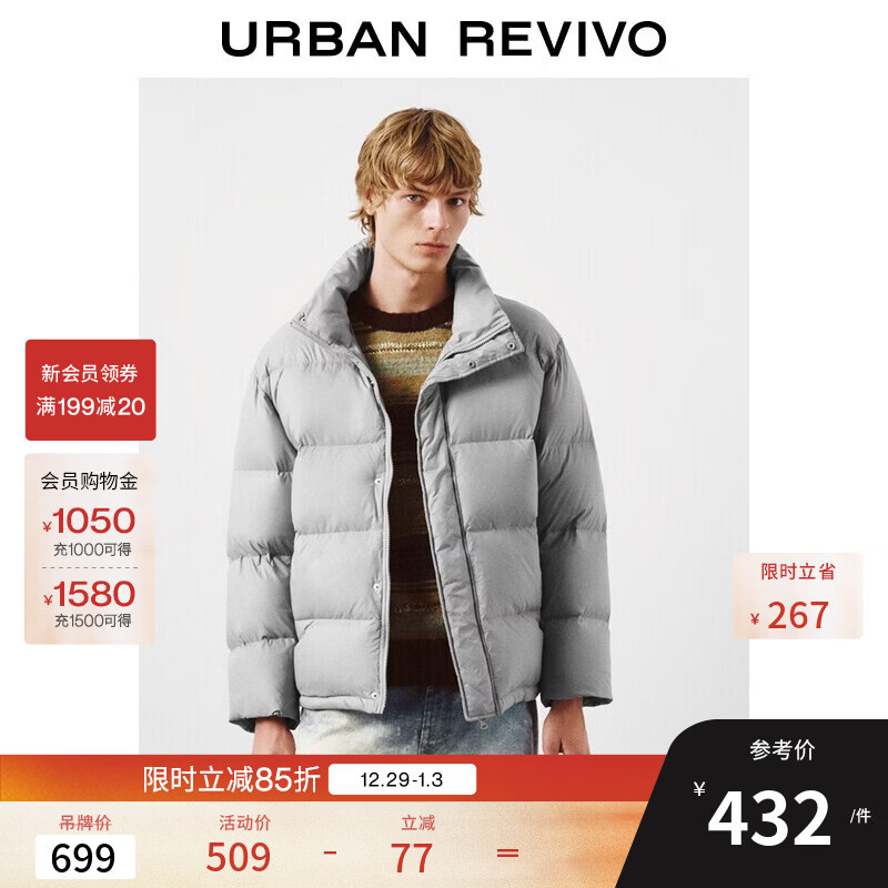UR2025冬季新款男装户外休闲绗缝立领宽松羽绒服UMM150013 冷灰 M