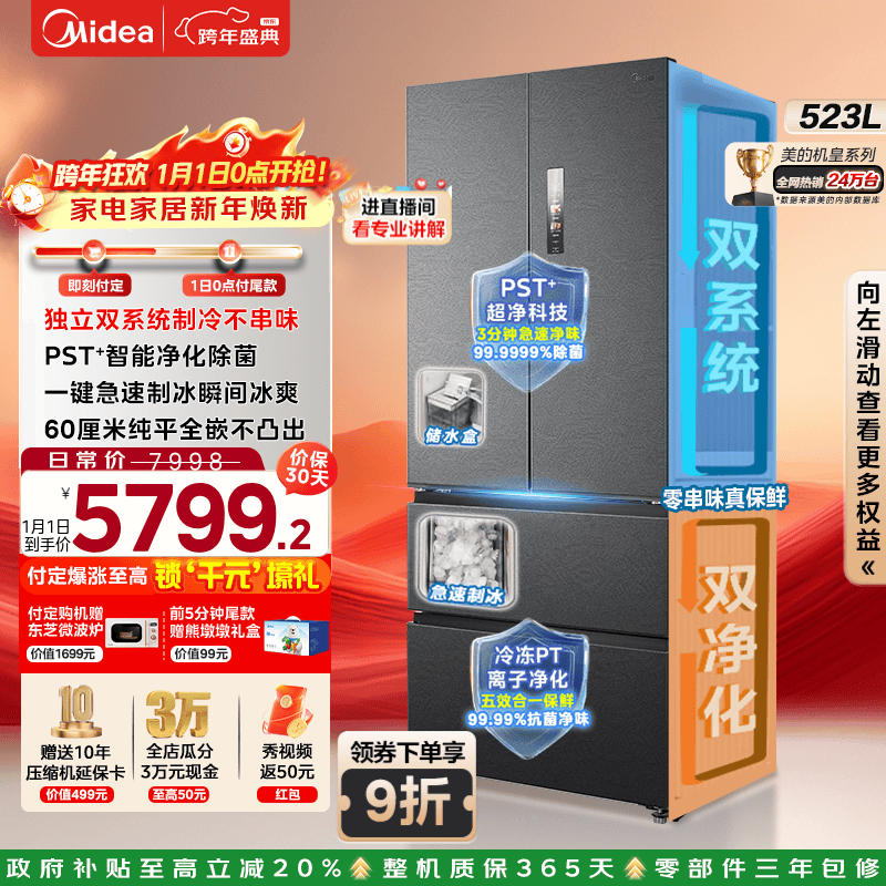 midea/���� 550�� ��ʽ���� ���� MR-550WUFIPZE 5603.23Ԫ