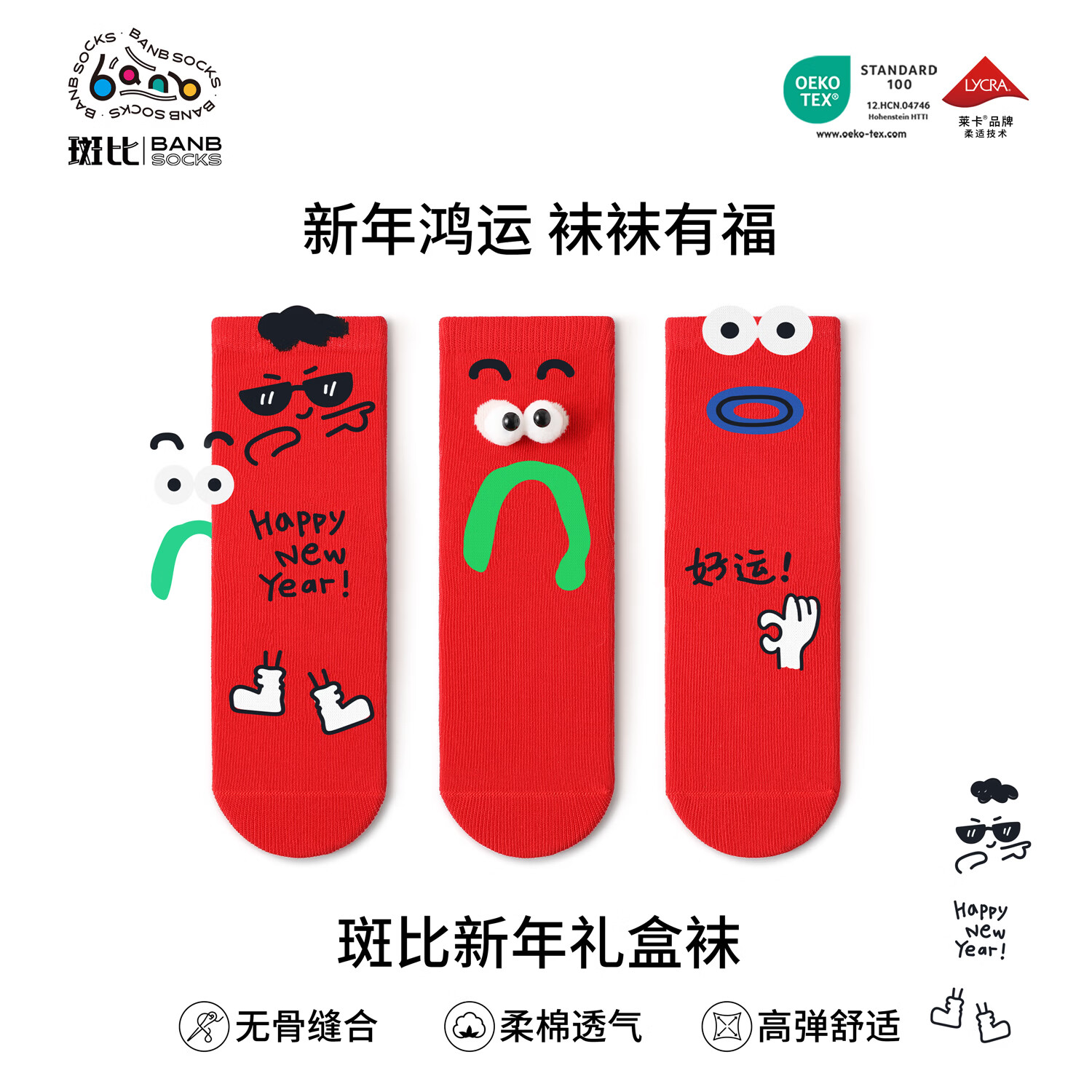 斑比儿童新年红袜子秋冬季棉袜中大童宝宝马年本命年男女童中筒袜 BB25571 儿童新年红袜子 3双 8-11岁 建议脚码33-37码【20-22】