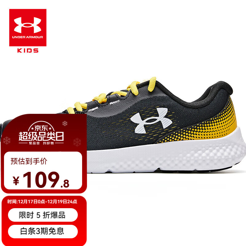 UNDER ARMOUR童鞋男女童撞色休闲运动鞋儿童跑步鞋舒适透气大童训练鞋 黑/黄 37.5