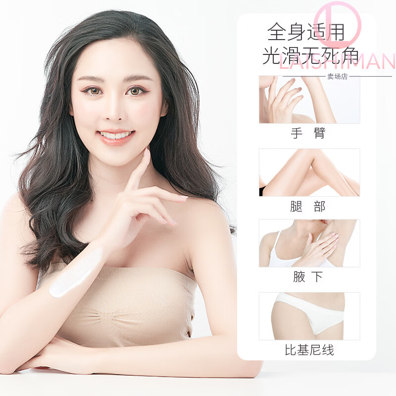 肌肌临脱毛膏温和无疼去腋毛手部腿部男女脱毛护肤官方旗舰店睡眠 5支 巩固装【不留黑点】 官方直售