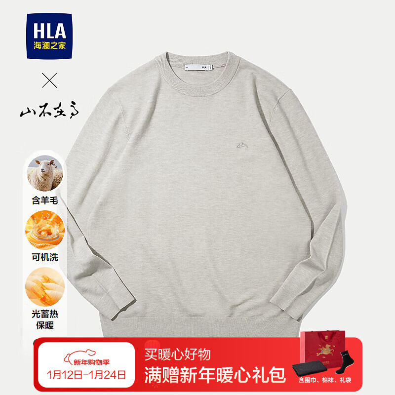 海澜之家长袖针织衫男山不在高系列可机洗毛衣冬季男 米杏07 L 175/92A 推荐137~150斤