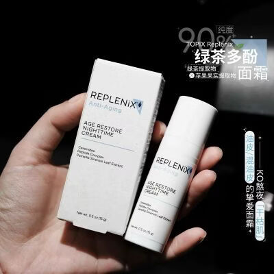 REPLENIX【官方】topix绿茶面霜多酚保湿焕颜柔肤美国珞蓓诗晚霜15ml topix绿茶面霜多酚保湿焕颜柔肤美国珞蓓诗replenix晚