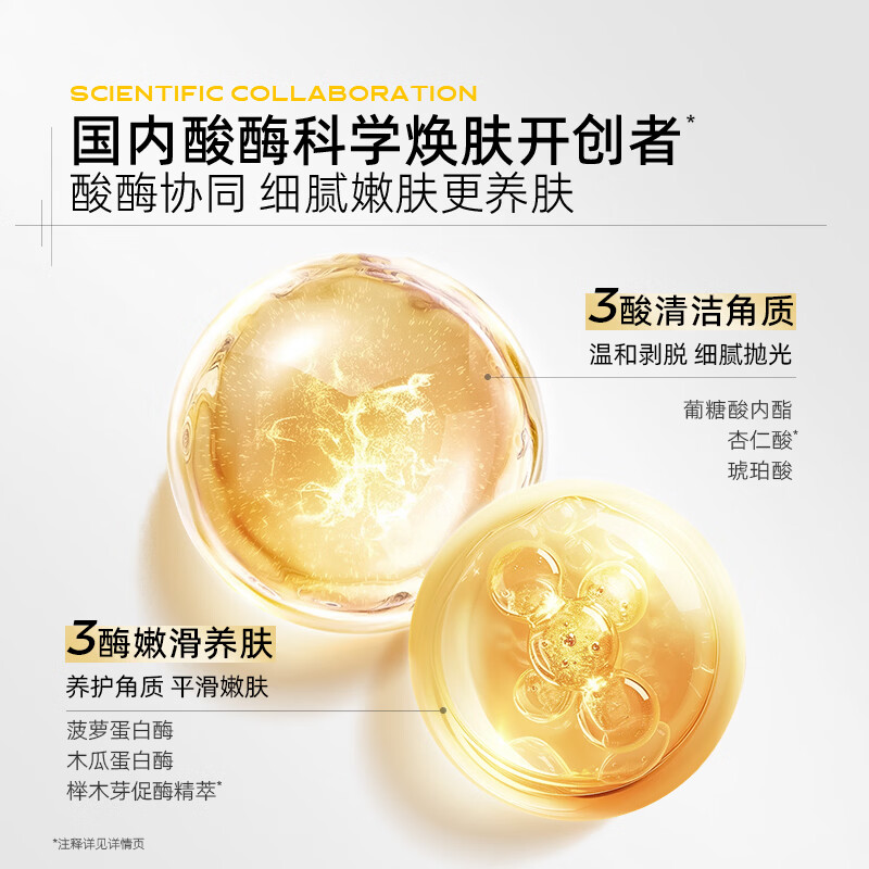 C咖酸酶水控油爽肤水去闭口精华水提亮油皮湿敷化妆水男女 【镇店爆款】酸酶水290ml