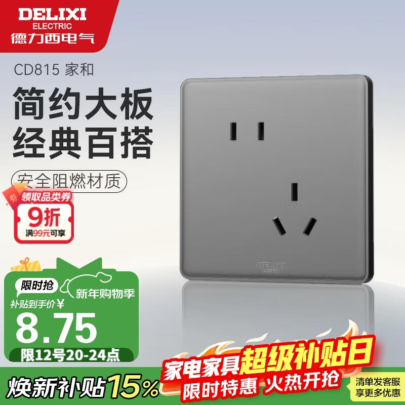 德力西（DELIXI）开关插座面板 CD815系列 10A斜五孔插座星空灰