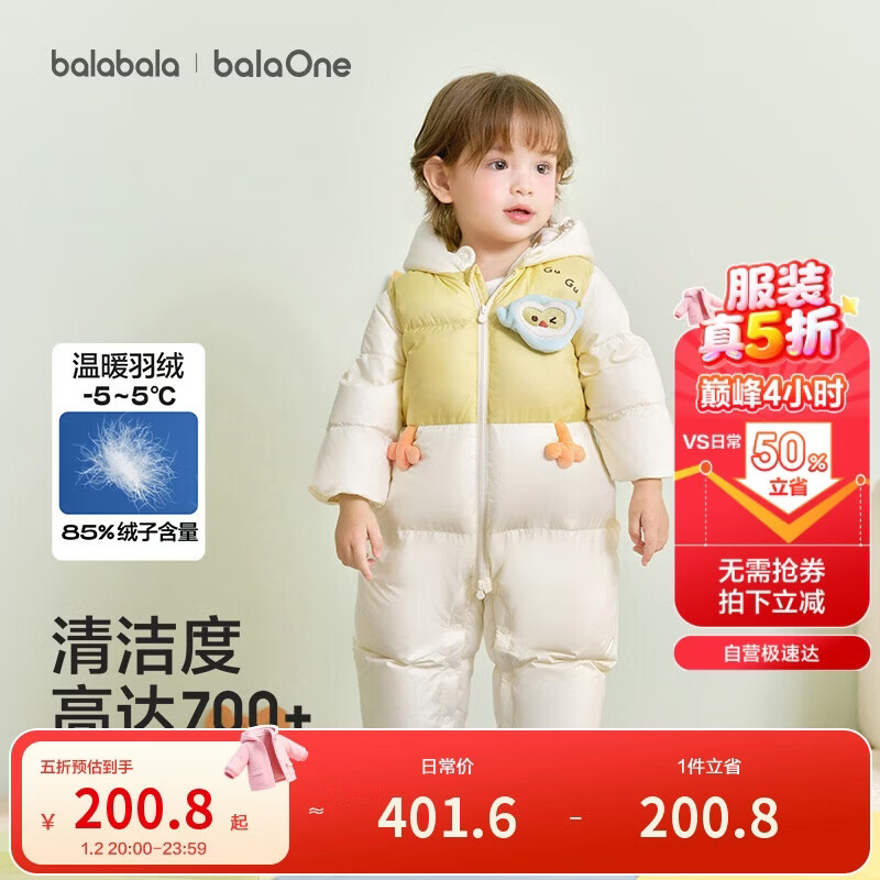 巴拉巴拉童装婴儿连体衣羽绒服假两件宝宝衣服冬装外出男童女童保暖厚时尚
