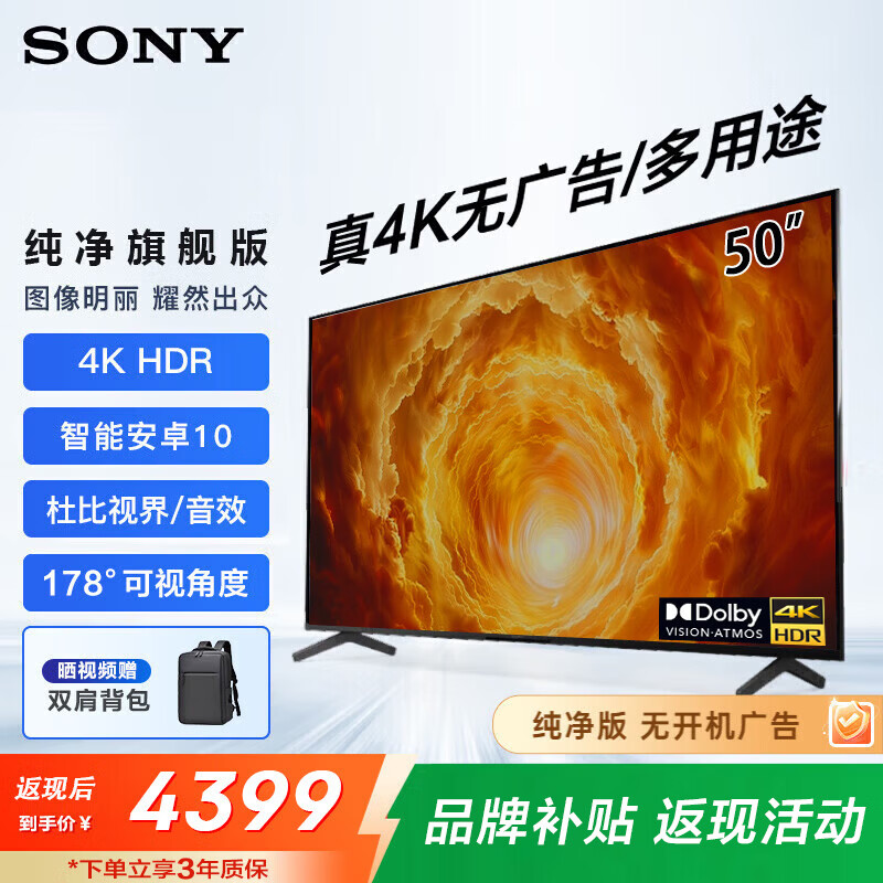 ���ᣨSONY��FW-50BZ30L�칫������ʾ�� 50Ӣ����ӻ�4K������HDR ����Ͷ�� ��Ƶ���������� ����; 4139.1Ԫ
