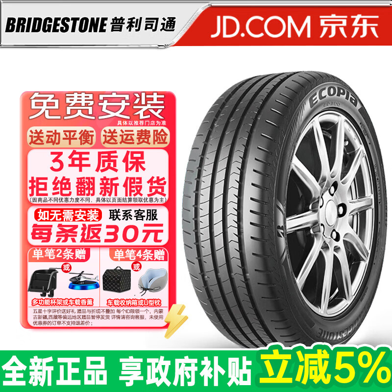 ����˾ͨ������̥ EP300 205/55R16 91V�µ�A3��������3ϵ 371.97Ԫ(������)