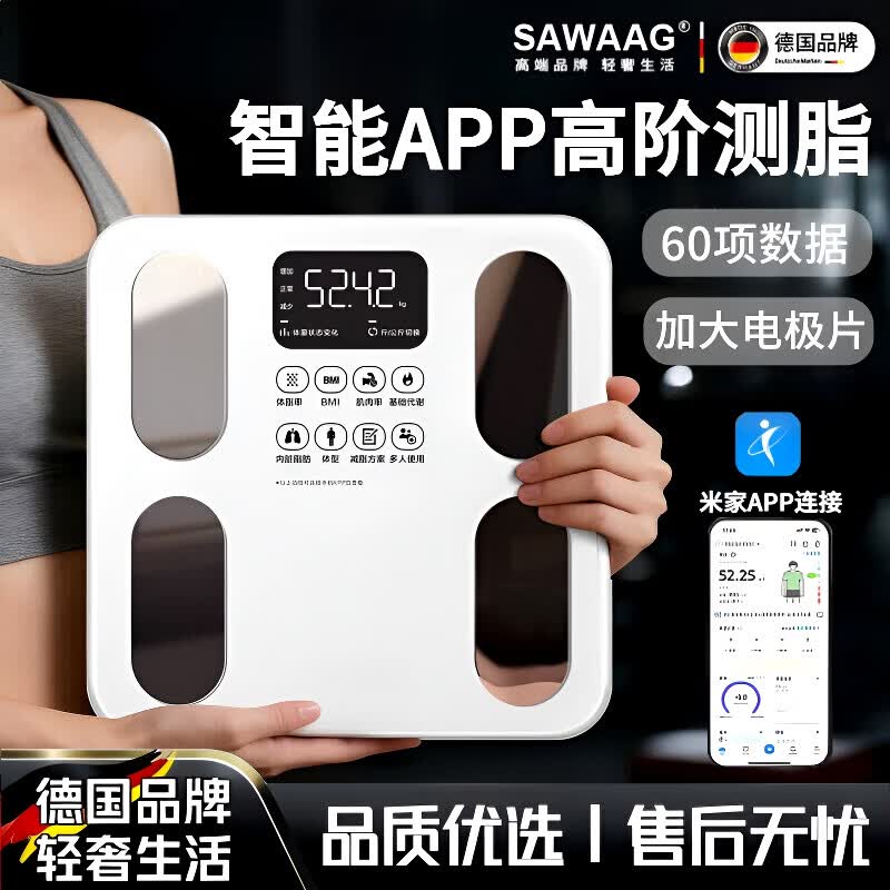 飒望【德国】电子秤体重家用减肥专用高精准到0.01克称体重的高精度电子秤宿舍体脂秤充电款体重电子秤 雾白逸灰【米家APP+健康数据监测+精准称重测脂】 科学精准称重