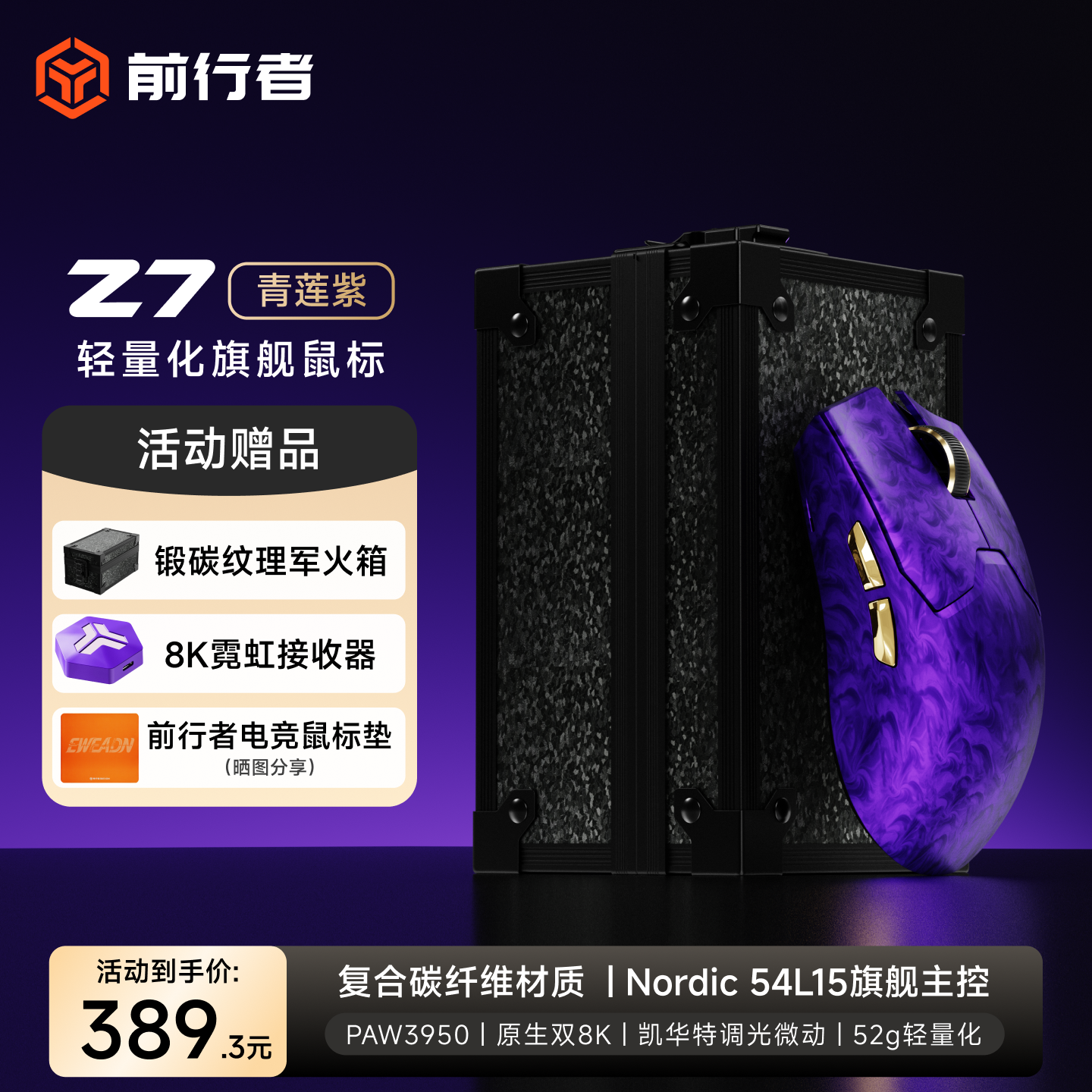 ǰ����Z7������������긴��̼��ά���ʵ羺��ϷPAW3950������ԭ��˫8K�ر��ʱʼǱ�����ͨ����С������ Z7�����ϸ���̼��ά-N54L����-PAW3950