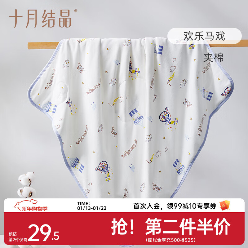 十月结晶婴儿包单秋冬季新生儿婴儿包被防惊跳纯棉抱被产房用品 欢乐马戏【秋冬夹棉】柔软包边 85*85cm