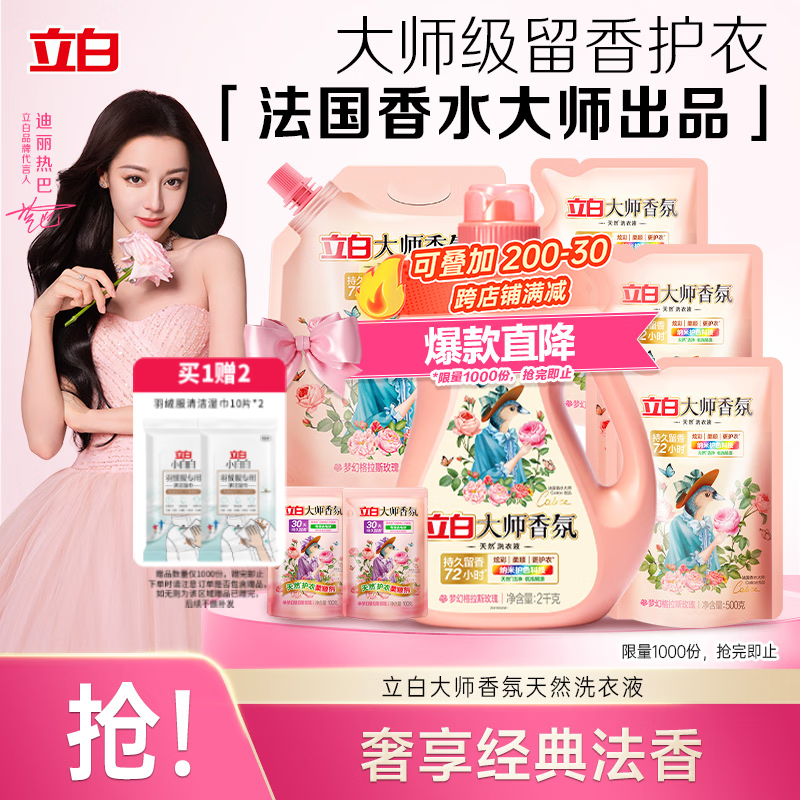 ���״�ʦ���ϴ��Һ9.4�� ��˳���� ��ζ�־�72h ϴ����ˮ 61.9Ԫ