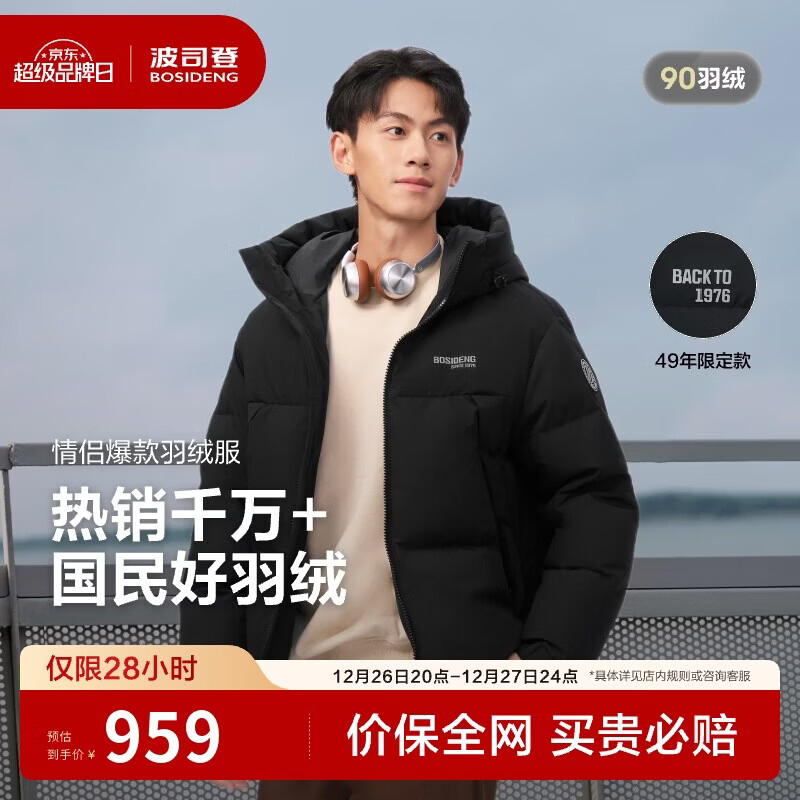 波司登25冬羽绒服男女情侣款修身短款时尚加厚连帽运动面包服外套