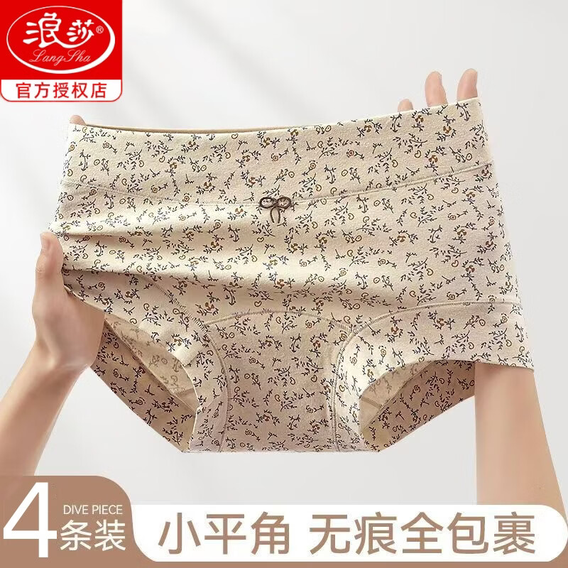 浪莎春夏纯棉内裤女士纯棉2026新款全棉抗菌裆全包臀大码透气平角短裤 主图款-混色4条 2XL 【推荐140-160斤】
