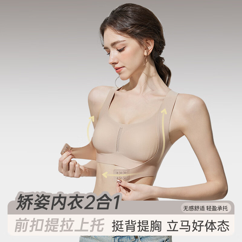 DAPHNE达芙妮【M】前扣提拉美背文胸无钢圈聚拢防下垂薄款大码运动 黑色【半固定内衣】 M建议90-105斤